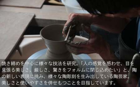 酒次（焼締、桐箱付）明石大（あかし ひろき）作【埼玉県 久喜市 特産 陶芸 陶器 焼き物】