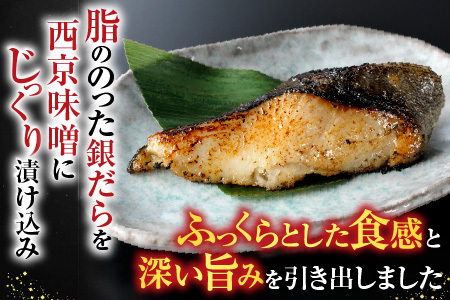 [12月10日決済分まで年内配送]根室海鮮市場[直送]銀だら西京漬け16切(4切×4P) A-28158