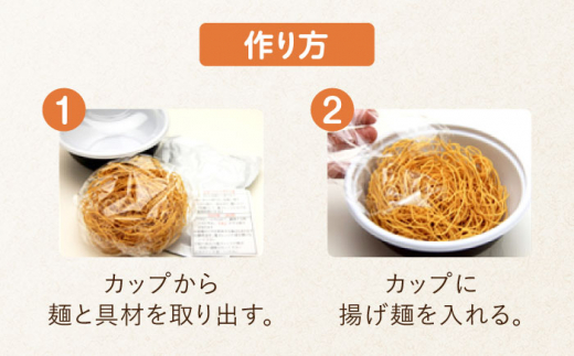 レンジで1分半！長崎 皿うどん 6個入〈常温保管可〉【つくも食品】 [OAS004]