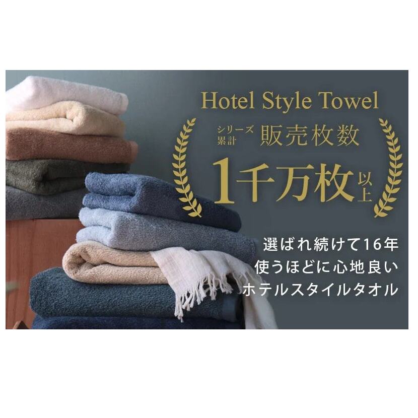 【スピード発送】 ヒオリエ ホテルタオル ビッグフェイスタオル 10枚 モカ【タオル 泉州タオル 吸水 普段使い 無地 シンプル 日用品 ふわふわ ふかふか 家族 泉州タオル】 099H1910_イメ