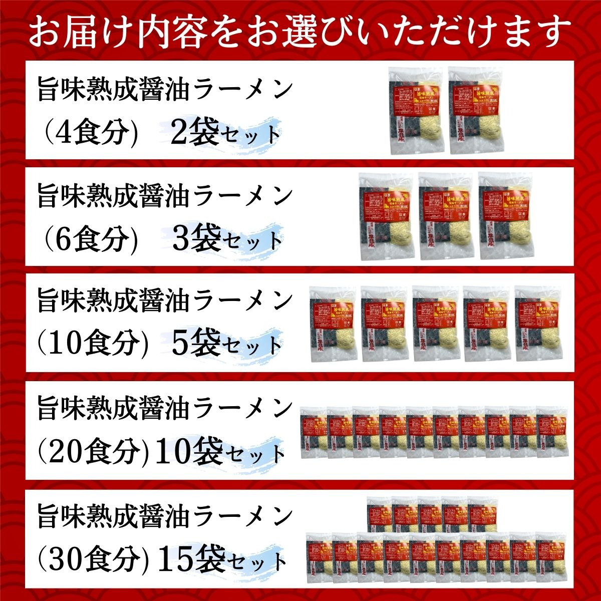 [訳あり］旨味醤油ラーメン 30人前 (2人前×15パック)  富士山麓の水で練り上げたおいしいラーメン 旨味の効いたスープ付 ／ セット 拉麺 ちぢれ麺 送料無料 山梨県 特産品【n0629-015