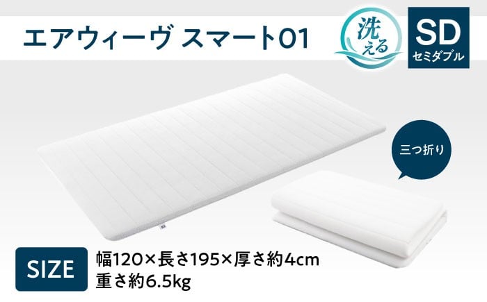エアウィーブ マットレス マットレスパッド 敷きパッド エアリーブ エアリーヴ エアウィーブ マットレス 寝具 快眠 睡眠