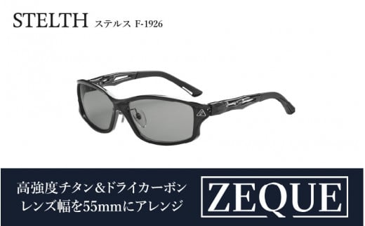 Zeque偏光サングラスSTELTH(ステルス)F-1926