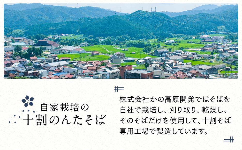 そば 乾麺 十割そば10人前 周南市鹿野産 ( 200g × 5袋 )