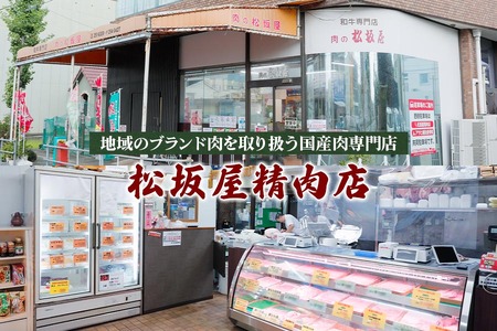 飛騨牛 ・ 美濃ヘルシーポーク 食べ比べセット コース(1) 飛騨牛  [0139]