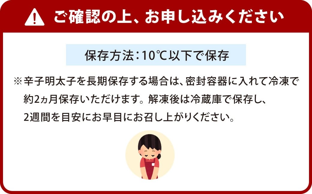 やまや 伝統 辛子明太子 純米大吟醸仕込 約200g