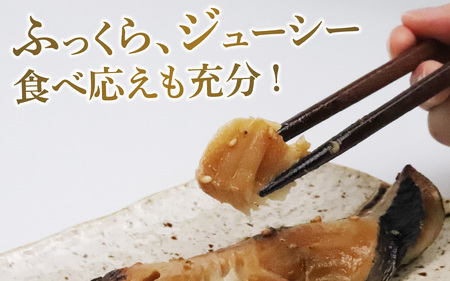 鯖・銀だらの醤油干し 詰め合わせ