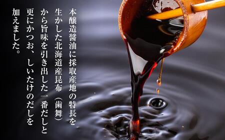 【6回定期便】【服部醸造】 一番だし昆布醤油　1L×6本入り 【 醤油 しょう油 ショウユ セット 詰め合わせ 一番だし だし醤油 昆布醤油 本醸造醤油 調味料 昆布 一番だし かつお しいたけ 本格