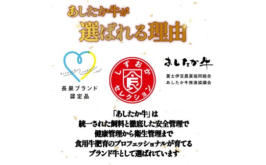 あしたか牛 牛丼の具 120g×4パック 計480g 牛丼 ブランド牛 牛肉  国産牛 霜降り 霜降り牛肉 牛肉 お弁当 おかず 簡単調理 和牛 国産 冷凍 静岡 長泉町