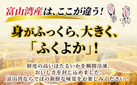 「富山湾ほたるいか」刺身・しゃぶしゃぶ用 ポン酢付　/　ほたるいか いか ホタルイカ イカ 沖漬け 川村水産 ホタルイカ 蛍烏賊 朝どれ 朝獲れ おつまみ 珍味 海鮮 名産 旬 観光 ギフト 送料無料