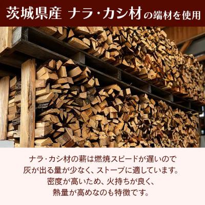 ふるさと納税 小美玉市 家具屋さんの薪　ナラ材・カシ材(35cmカット)　20kg |  | 01