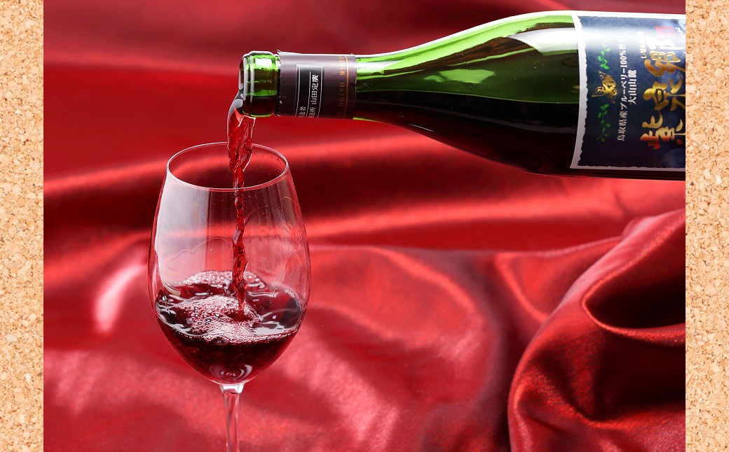 C24-164 ブルーベリーワイン紫泉郷720ml 2本ｾｯﾄ【数量限定】