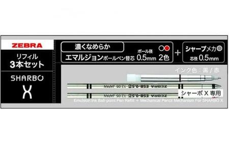 No.960-03 SHARBO Nu 0.5 替芯0.5mm付き【ホワイト】