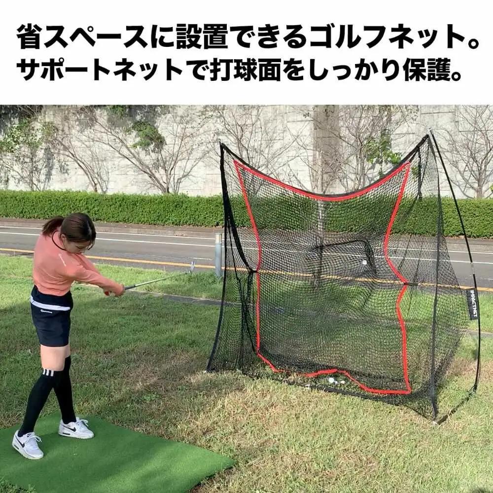 ゴルフ練習ネット 少年野球にも インパクトネット2.1mタイプ +サポートネットII同梱 / 省スペース 練習 用具 用品 器具 トレーニング 【パターマット工房PROゴルフショップ】[ATAG094