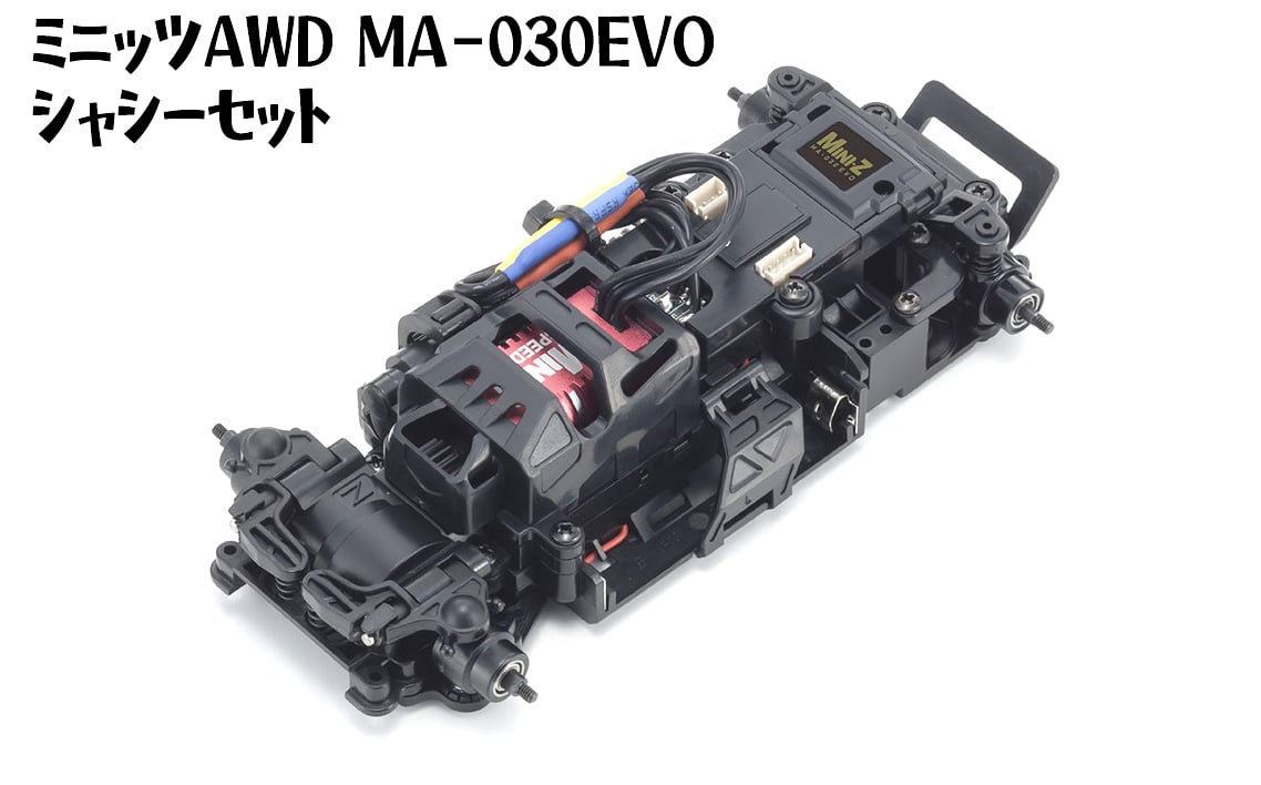 
            No.1037 ミニッツAWD MA－030EVO シャシーセット ／ 車 ラジコン 神奈川県
          