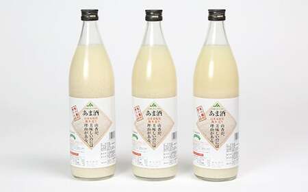 甘酒 一等米 使用 麹 本造り 900ml×3本セット【ふるさと産業館】 ノンアル あま酒 腸活 発酵 国産 大分県 ＜106-012＞