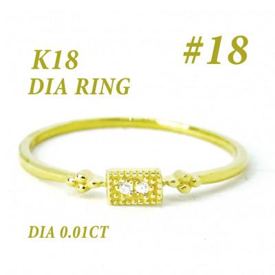 ふるさと納税 笛吹市 K18 ダイヤモンド リング 0.01CT RADR-4947DI-Y #18
