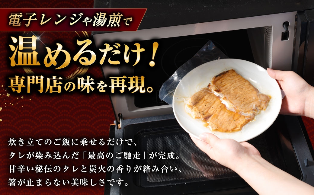 小樽炭火焼豚丼の具120g×5P