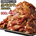 【ふるさと納税】大丈夫博士が作る！ 自慢の自家製焼肉のたれ漬け黒毛和牛焼肉切落し 約600g/約1kg/約1.5kg/約2kg/約3kg/約4kg 選べる 黒毛和牛 和牛 牛肉 お肉 焼肉用 小分け 冷凍 九州産 国産 送料無料