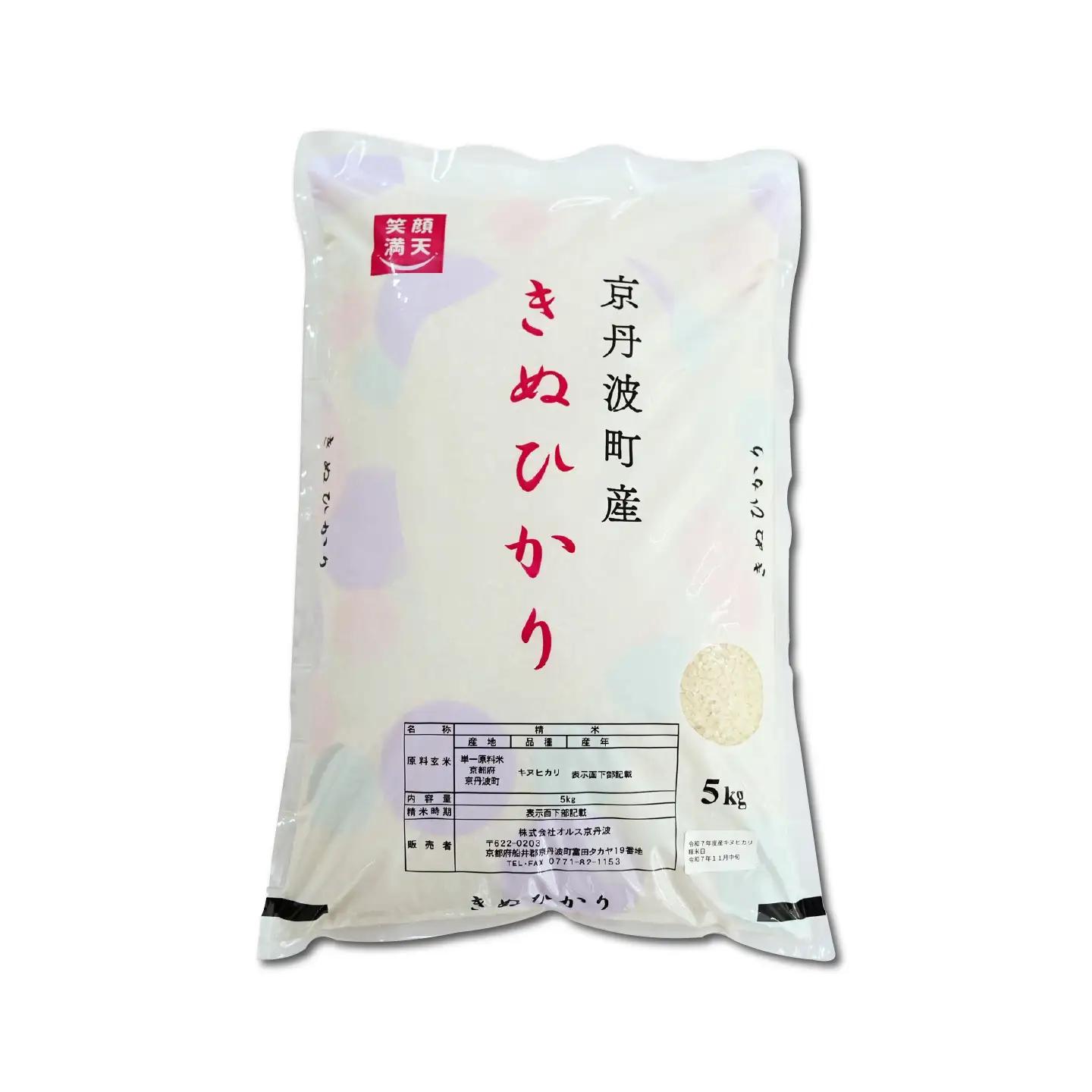 《 先行予約 》 きぬひかり 京丹波町産 10kg 令和8年産米 精米 お米 京都 丹波 キヌヒカリ [024OK002]
