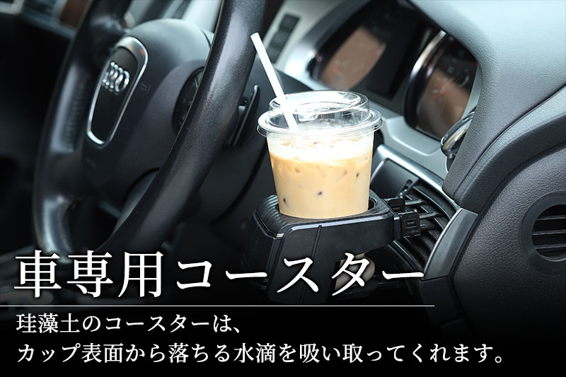 soil コースターforカー【グリーン】ソイル 珪藻土 水滴 吸水 速乾 日本製 車 車載 車用 ドリンクホルダー ドリンクカップ アウトドア カー用品 アスベスト不使用|drlz-080101b