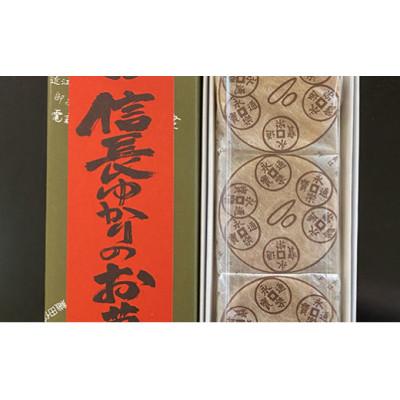 ふるさと納税 近江八幡市 安土名物まけずの鍔(つば)3個入×3セット |  | 02