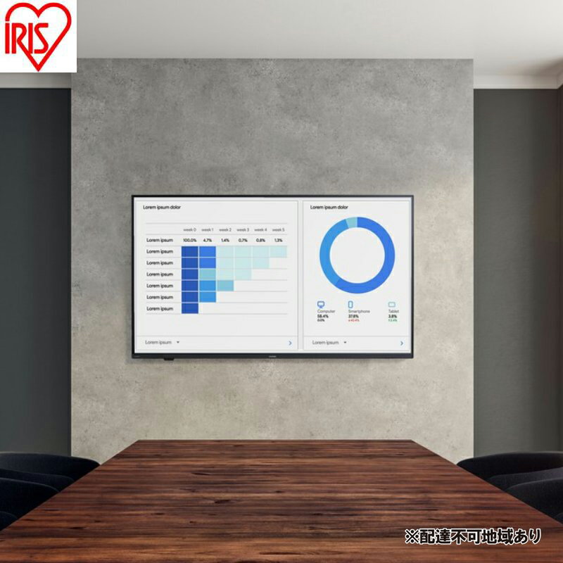 【ふるさと納税】大型ディスプレイ 55V型 DO-DU554S-B ブラック 大型 ディスプレイ 55型 55V 4K 高精細 壁掛け オフィス 会議 学校 授業 55v型 大型モニター 液晶ディスプレイ アイリスオーヤマ