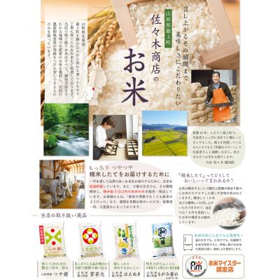 ふるさと納税 最上町 【毎月定期便】買い忘れなしで美味しいはえぬき5kg(白米)が届く全3回 |  | 03