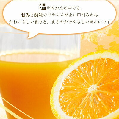 AY6006_田村みかんジュース 720ml × 6本セット_イメージ4