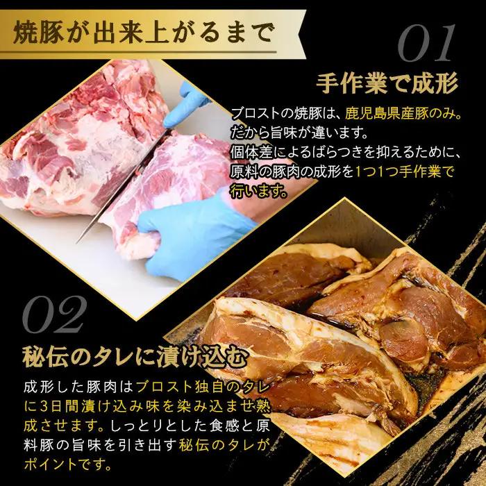 No.1205-B 鹿児島県産の焼豚小ブロック計1.2kg(約300g×4P) 国産 九州産 鹿児島県産 焼豚 チャーシュー ラーメン 具材 お中元 お歳暮 ギフト 贈答 詰め合わせ 豚肉 タレ おか