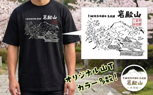 オリジナルTシャツ　岩殿山　山T【Mサイズ】