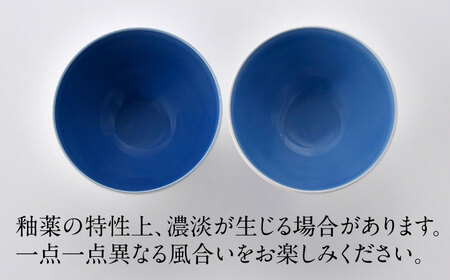 【波佐見焼】いろ葉 茶碗＆カップセット 青・赤 セット【まるしん】[WD52]