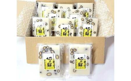 愛ふくふく 「切り餅(豆)10個入りセット」 (合計1800g) / 餅 もち モチ 切り餅 切りもち 切りモチ 角餅 角もち 角モチ 杵つき 餅米 もち米 モチ米 はくちょうもち 黒豆 黒大豆 国産