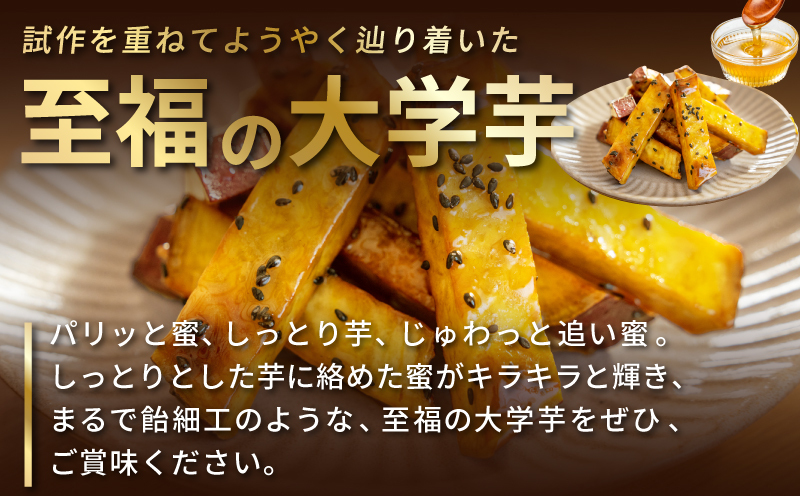 こだわりスティック 大学芋 150g×4P【追い蜜付き 合計 600g 小分け スイーツ 冷凍 大学いも 北国からの贈り物】 G1602_イメージ2