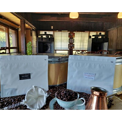 【ふるさと納税】フルーティ珈琲2種（エチオピアシダモ・ブレンド） コーヒー豆 珈琲豆 コーヒー粉 コーヒー