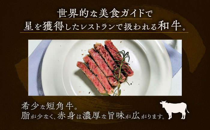 北海道 北十勝 短角牛 サーロイン すき焼き用 300g ×2《足寄町》【北十勝ファーム有限会社】 [BEAI015]