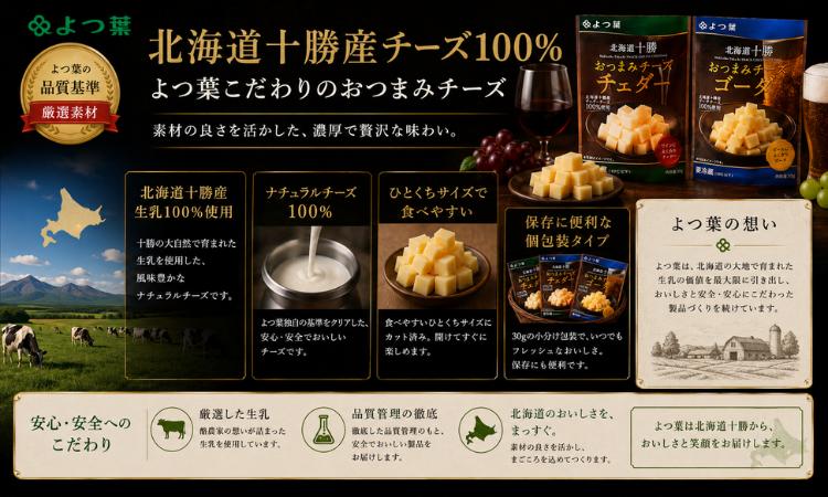 星の降る町、鹿追町へお越しください