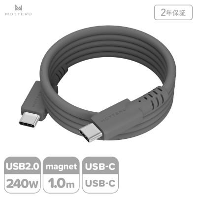 ふるさと納税 海老名市 マグネットシリコンケーブル C to C 1m スモーキーブラック(MOT-MGSCC100)