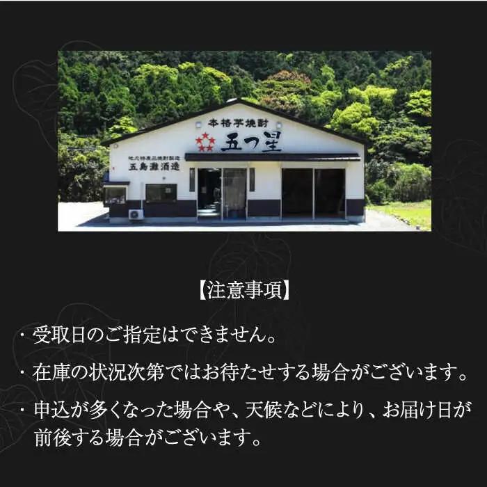 【全6回定期便】五島灘 紅芋 1800ml×1本[RAW040] 焼酎 芋焼酎 定期便 焼酎 芋焼酎 定期便 焼酎 芋焼酎 定期便 焼酎 芋焼酎 定期便 焼酎 芋焼酎 定期便九州 長崎