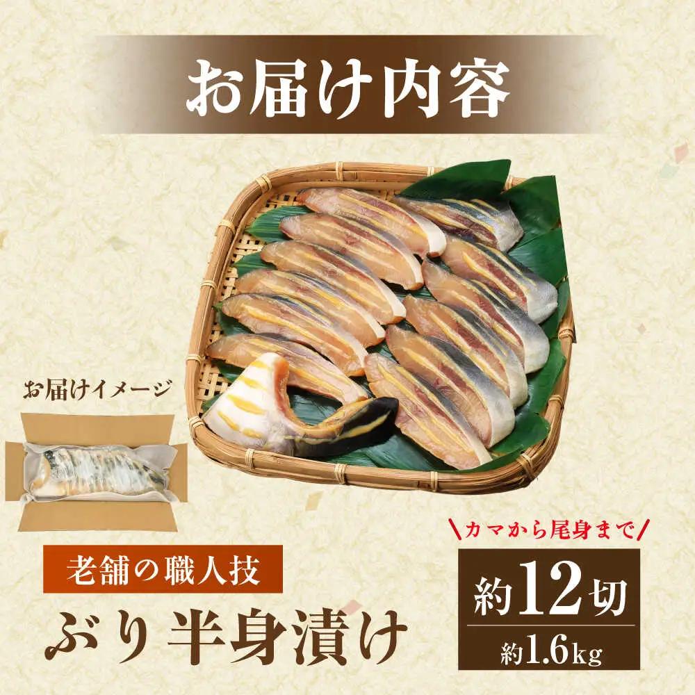 ぶり酒粕白味噌漬 【株式会社魚久】[RCG001]