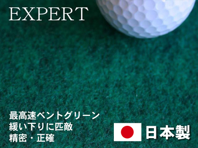 ゴルフ練習セット・標準＆最高速（90cm×4m）2枚組パターマット