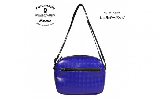 ショルダーバッグ バレーボール ブルー FUKUNARY フクナリー M126