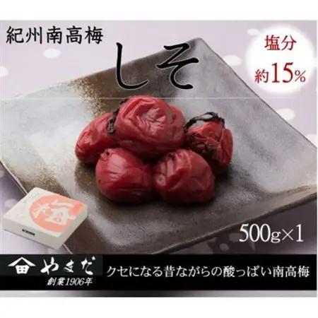 紀州南高梅しそ塩分約15%(500g)【1593618】
