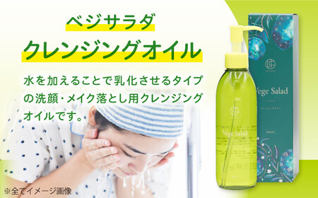 うちこコスメ ベジサラダ クレンジングオイル 200ml BKAZ008