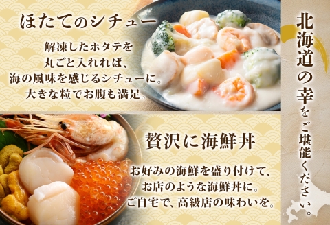 3343.ほたて 玉冷 500g ボイルほたて 500g 食べ比べ 計1kg セット 帆立 ホタテ貝柱 生ほたて ホタテ 貝 貝柱 魚介 海鮮 お取り寄せ グルメ 贈り物 冷凍 送料無料