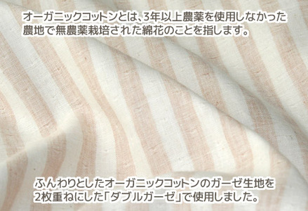 抱き枕 オーガニックコットン ダブルガーゼ_ドット柄【G0475】