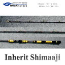 【ふるさと納税】剛樹 インヘリットシマアジ （Inherit Shimaaji S205） 205cm ウェイト負荷80-120号 釣り 釣具 釣竿 ロッド　【 雑貨 日用品 釣り 魚 竿 新素材 シマアジ竿 大型 NEWモデル ハリ 】