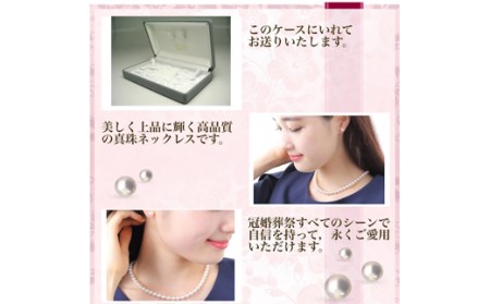 真珠 7～7.5mm ネックレス イヤリング セット パール アクセサリー ギフト ジュエリー ピアス イヤリング アコヤ真珠 母の日 入学式 卒業式 結婚式 冠婚葬祭 / 老舗の真珠専門店・高品質ア