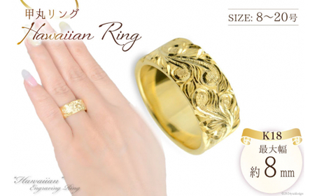 K18 ハワイアンリング15号 [シエロ 山梨県 中央市 21470924-h] レディース ハワイアン ジュエリー 幅広  イエローゴールド k18 ストレート 平打ち 地金リング ユニセックス No.w12000nmy