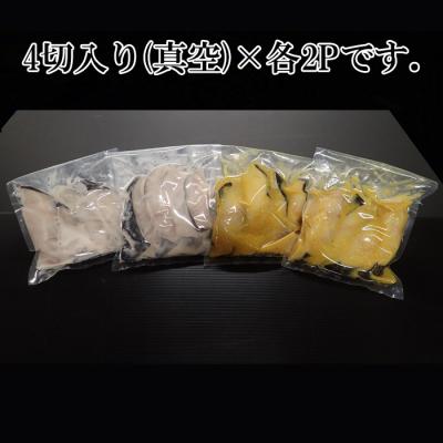 ふるさと納税 根室市 【年内配送可○】＜計16切＞銀だら粕漬け8切、銀だら西京漬け8切 A-14122 |  | 01